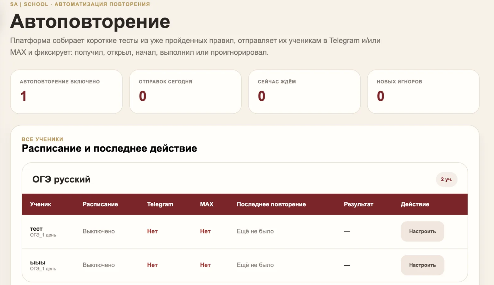 Настройка автоматического повторения