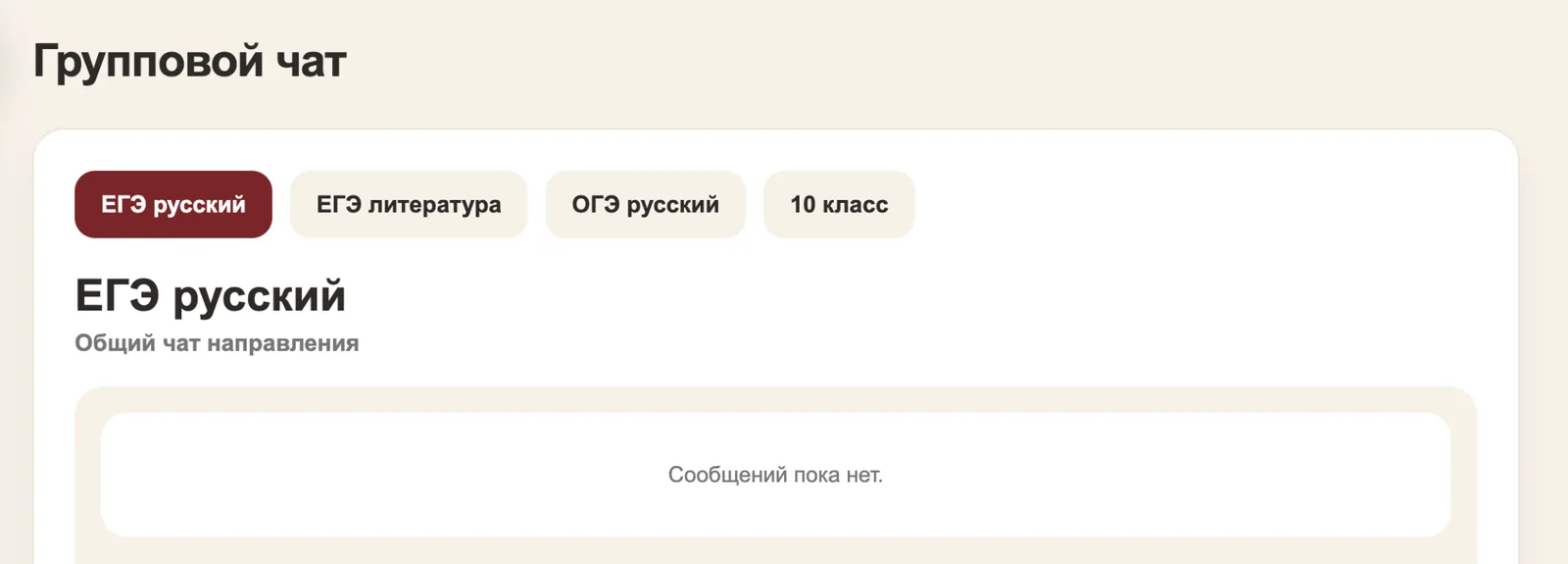 Групповой чат в SA | SCHOOL