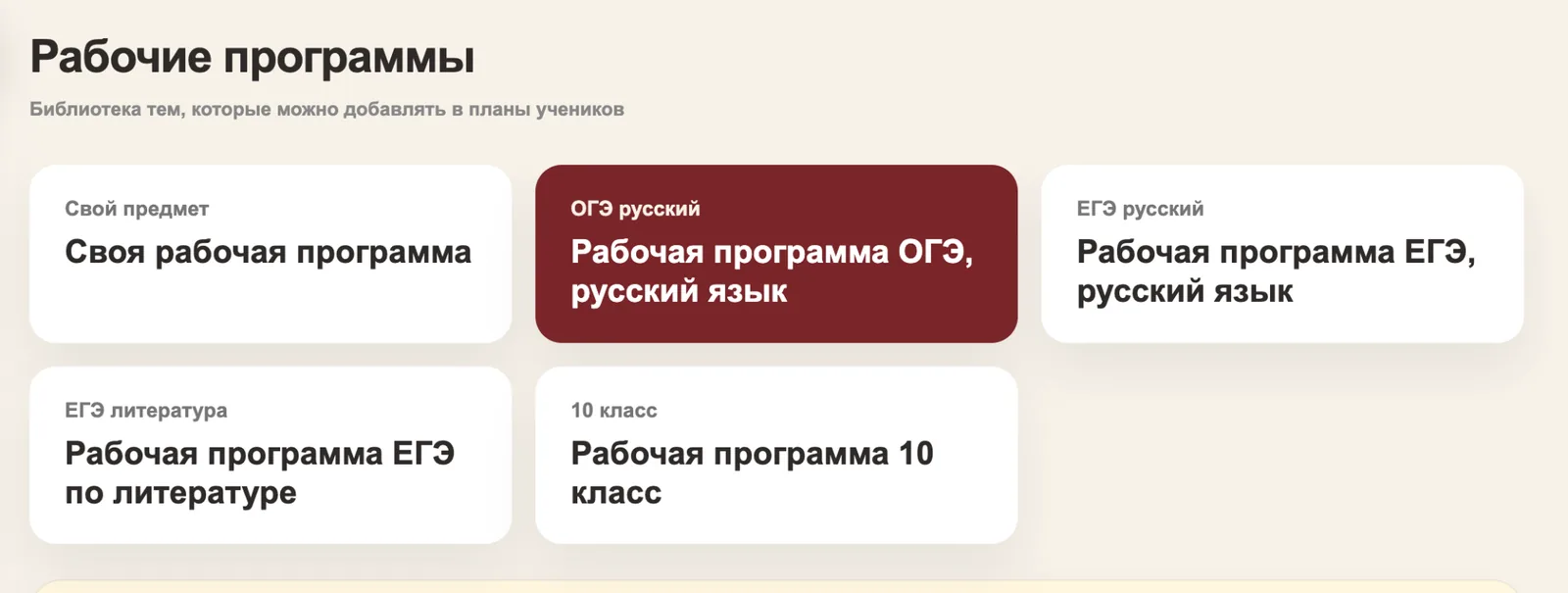 Рабочие программы в SA | SCHOOL