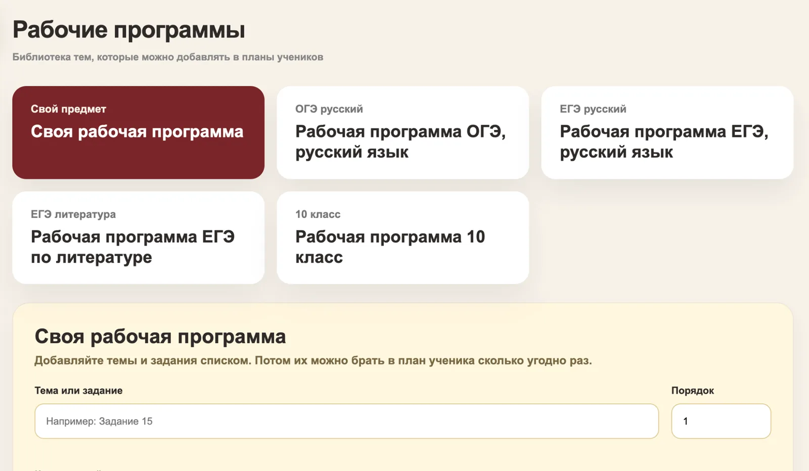 Своя рабочая программа в SA | SCHOOL