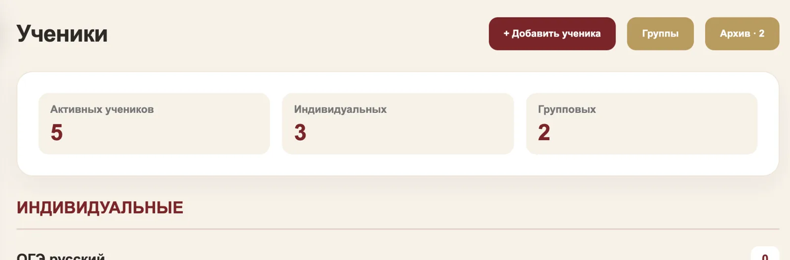 Ученики в кабинете преподавателя SA SCHOOL
