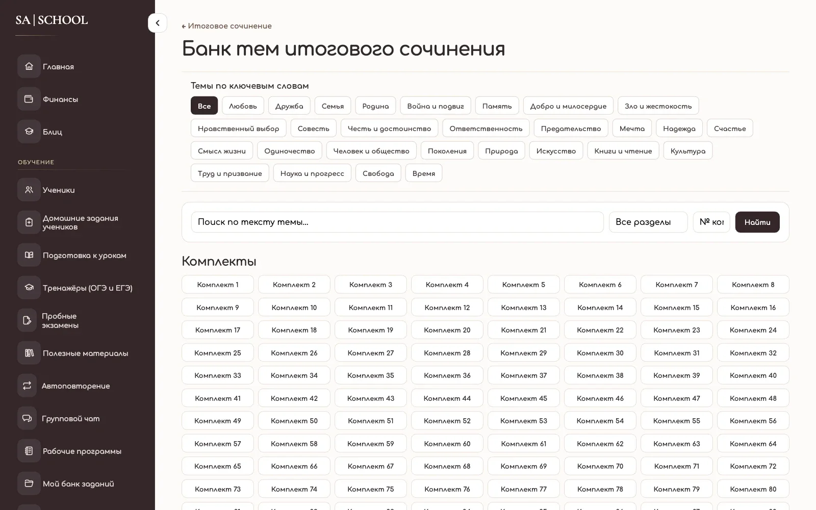 Банк письменных заданий